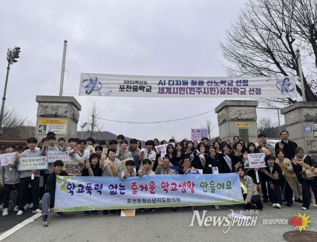 포천시 포천동 청소년지도협의회, 포천중·포천여중서 청소년보호 캠페인 실시