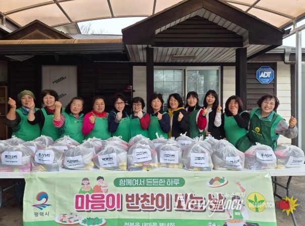 평택시 청북읍 새마을부녀회, 사랑의 반찬 나눔