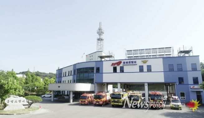 홍성소방서