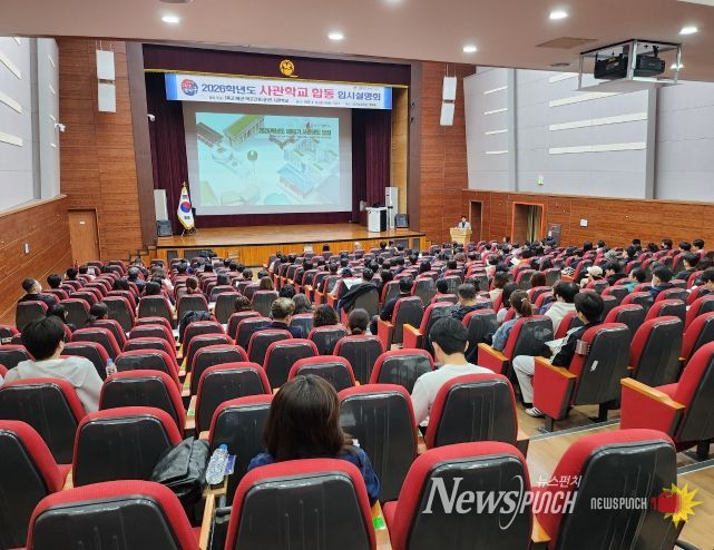4개 사관학교 합동 입시설명회