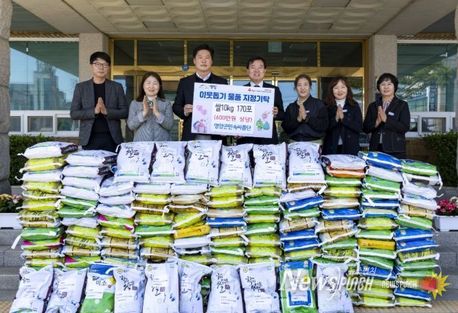 영암군민속씨름단, 사랑의 쌀 나눔