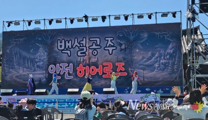 왕인문화축제서 체험형 안전뮤지컬 운영