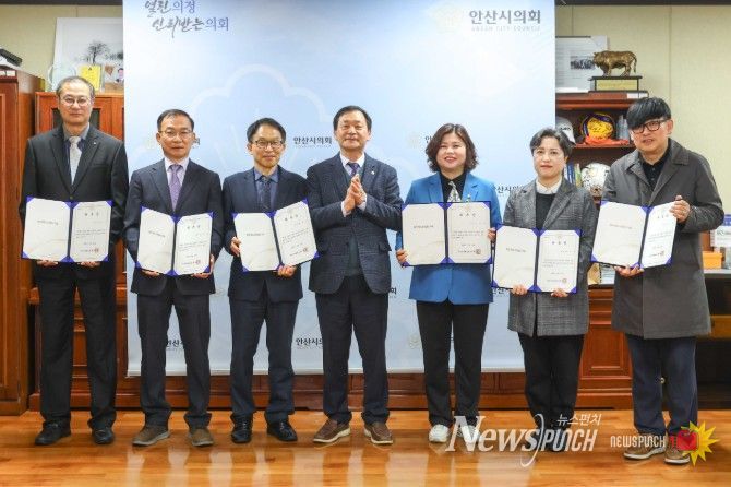 안산시의회가 10일 의장실에서 ‘2025 회계연도 결산검사위원 위촉식’을 개최했다. 사진 왼쪽부터 김만균 양태호 조동근 위원, 박태순 의장, 박은정 대표위원, 배서정, 박경득 위원의 모습. 이정현 위원은 개인사정으로 위촉식에는 불참했다.