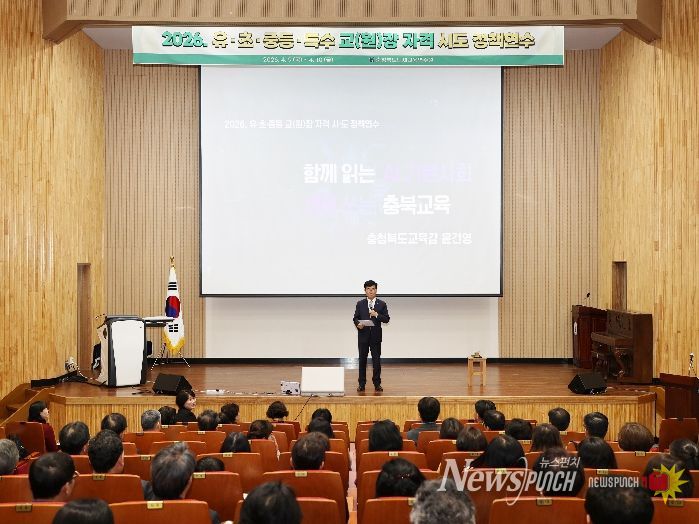 단재교육연수원, 교(원)장 자격 시‧도 정책연수