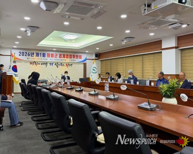 의령군, 제1회 경계결정위원회