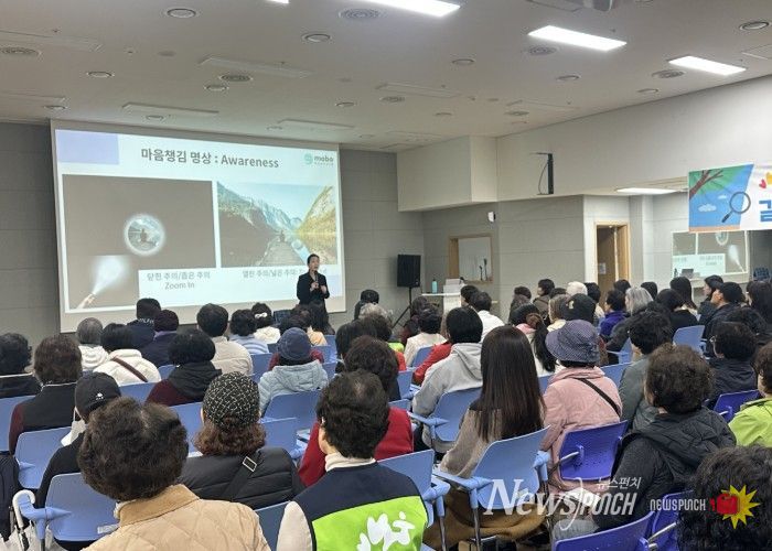 200여 명 갈매동 주민들이‘명상, 마음챙김 나를챙김’교육에 참여하였다.