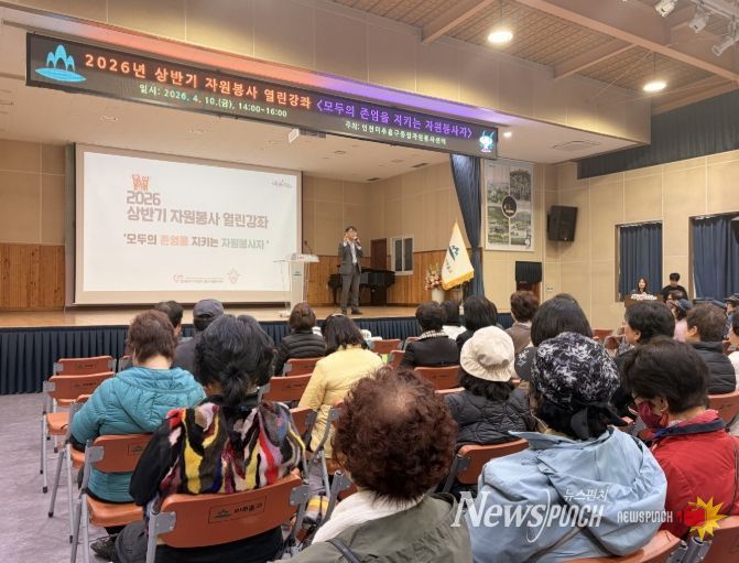 ‘인권 감수성’ 높이는 자원봉사자 보수교육