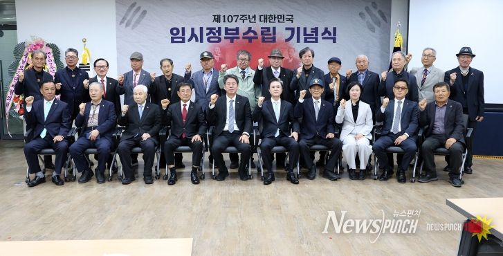 제107주년 대한민국 임시정부 수립 기념식