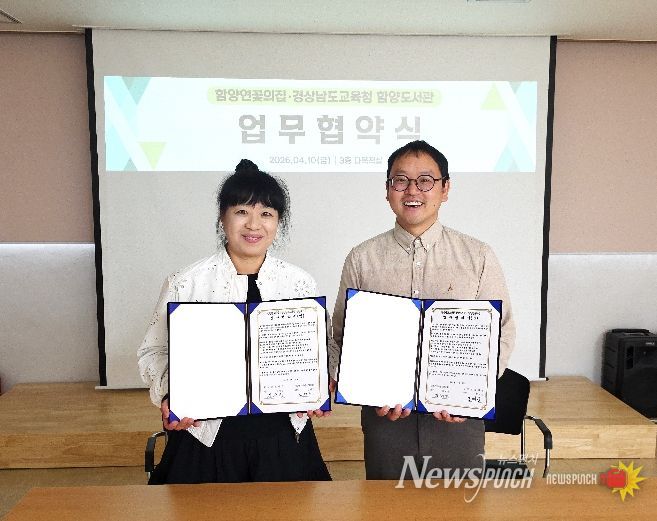 함양도서관, 함양연꽃의집과 취약계층 독서문화 활성화 위한 업무협약 체결