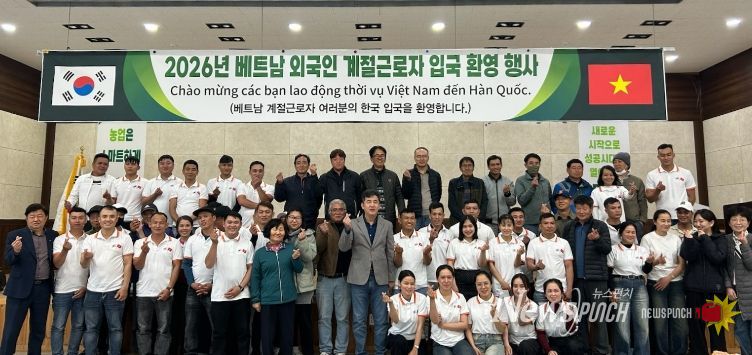 진안군 베트남 계절근로자 입국