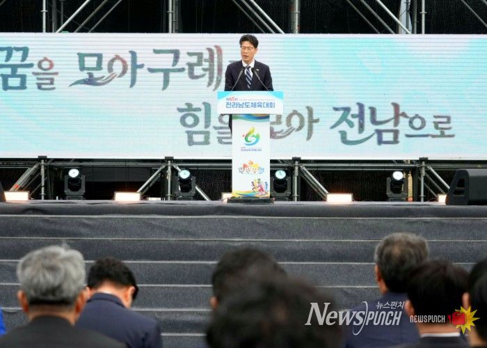 황기연 전라남도지사 권한대행이 10일 구례 공설운동장에서 열린 ‘제65회 전라남도체육대회’ 개회식에서 기념사를 하고 있다.