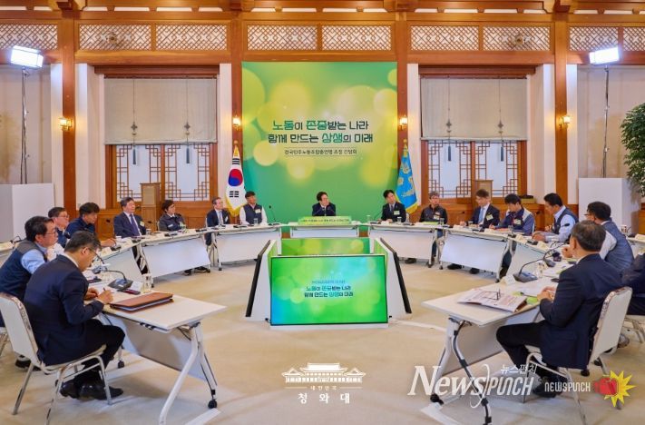 전국민주노동조합총연맹 초청 간담회(청와대)