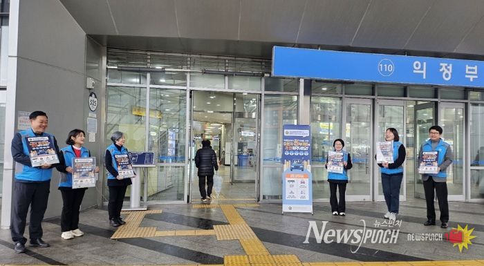 민주평통 의정부시협의회, 자원안보위기 극복과 에너지 절약 실천 캠페인 전개