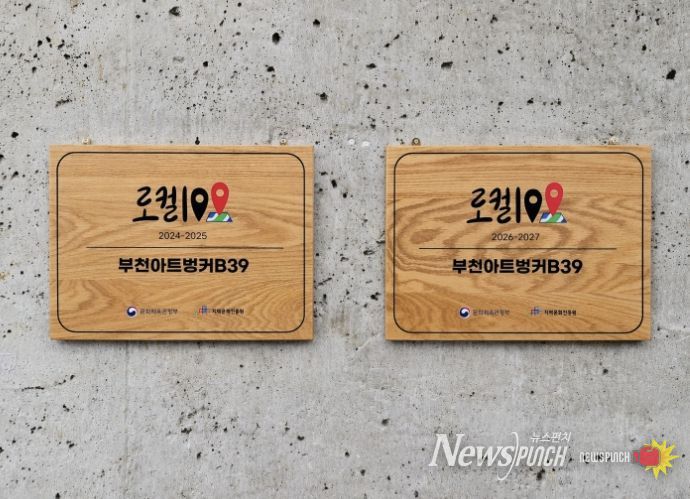 로컬100 현판 사진