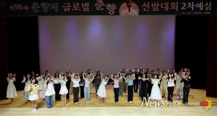 제96회 춘향제 글로벌 춘향선발대회 본선 진출자 36명 확정