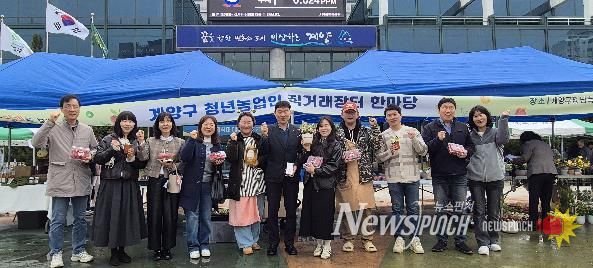 계양구, 청년농업인 직거래 장터 참여... 판로 확대 나서