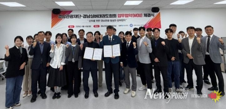 경남관광재단-경남실버태권도협회