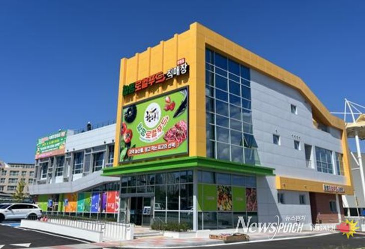 함평로컬푸드직매장 함평점 전경
