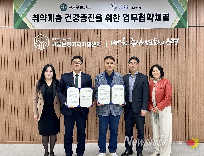 좌측부터 이현주 서울은평지역자활센터 실장, 최민준 서울은평지역자활센터장, 김시완 은평구보건소장, 이상도 보건의료과장, 유향 보건의료과 검진팀장