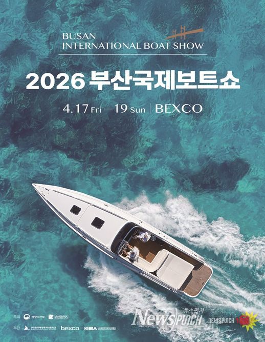 부산시, 「2026 부산국제보트쇼」