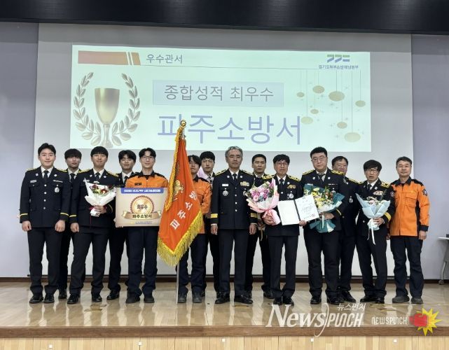 파주소방서, 2026년 경기북부 소방기술경연대회 종합 ‘최우수’ 쾌거