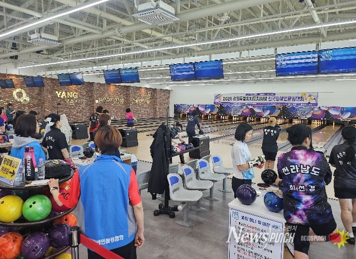 장애인볼링대회