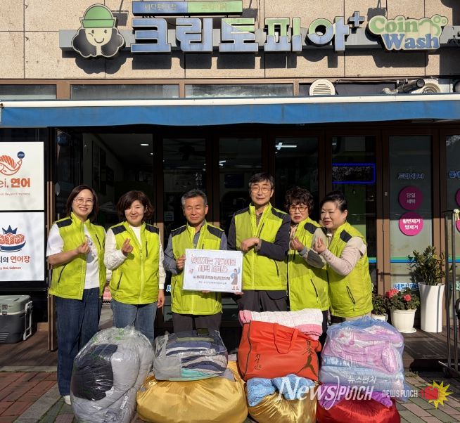 평택시 용이동 지역사회보장협의체, 홀몸 어르신 위한 '찾아가는 겨울 이불 세탁 서비스' 추진