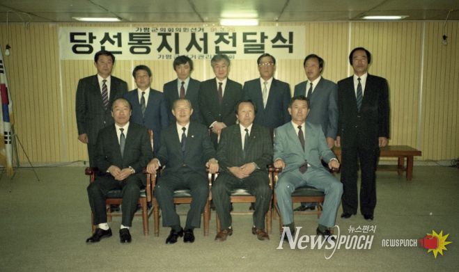 가평군, 군의회 개원 35주년… 출범 기록물 공개