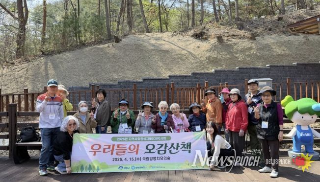 국립양평치유의숲에서 단체 사진