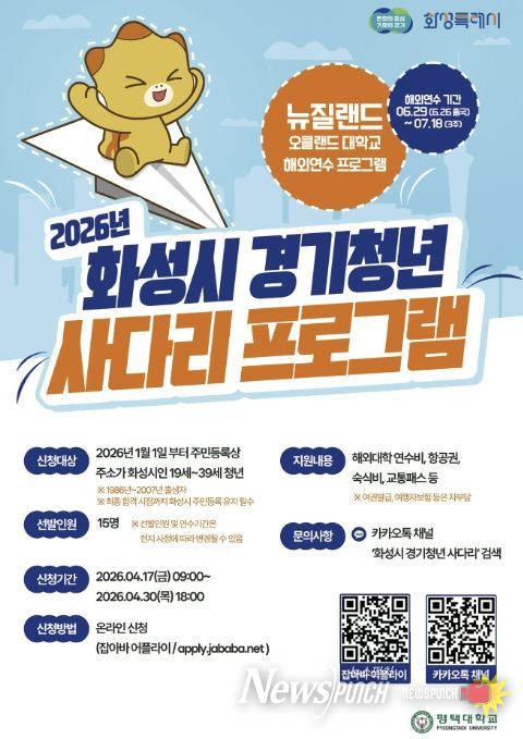 홍보 포스터(화성시 경기청년 사다리)