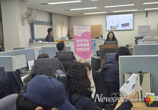 이웃돌봄 현장교육