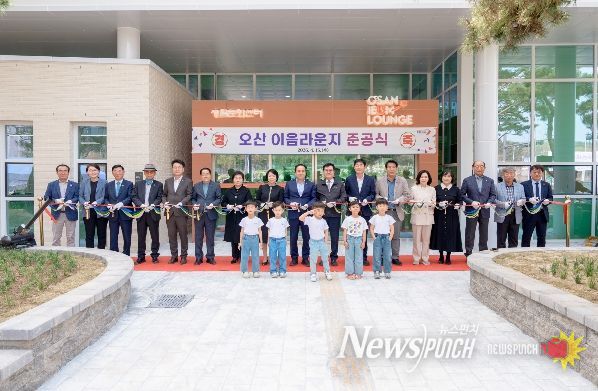 오산시, 동부권 생활문화 거점 ‘오산이음라운지’준공