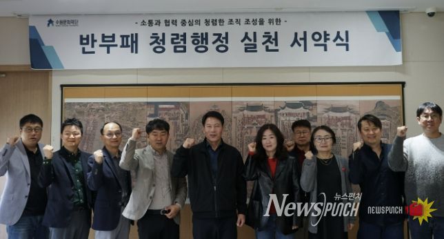 청렴행정 실천 서약식 사진