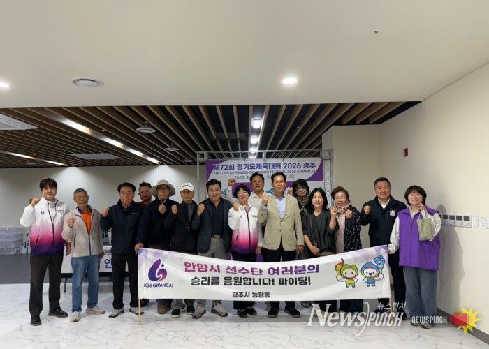 광주시 능평동 응원단, 경기도체육대회 안양시 선수단 응원