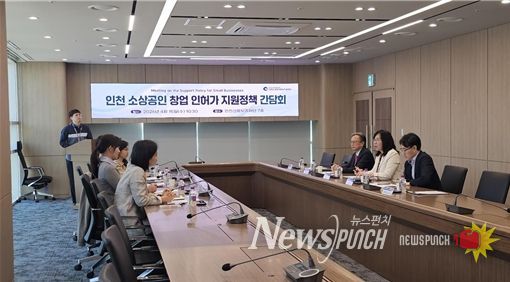 상공인 창업 인허가 지원강화를 위한 군·구 간담회