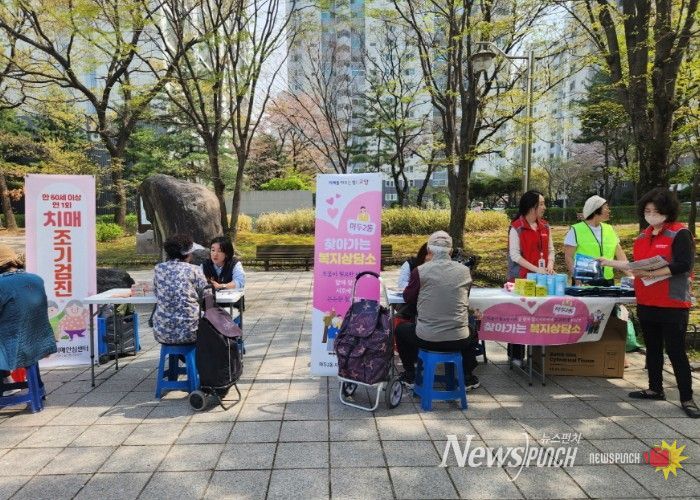 고양시 마두2동, ‘찾아가는 복지상담소 및 위기가구 발굴 캠페인’ 운영