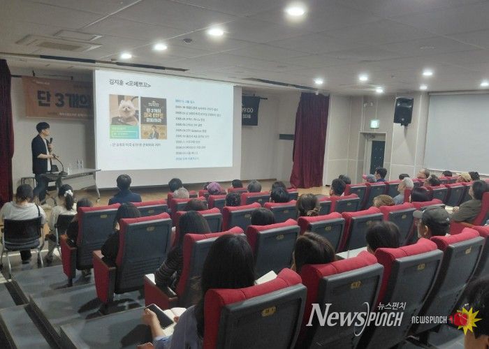 '질문과 이야기의 만남' 여주시 점동도서관 작가특강 성료