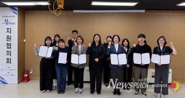 군포시청소년수련관 ‘2026년 청소년방과후아카데미 지원협의회’ 개최